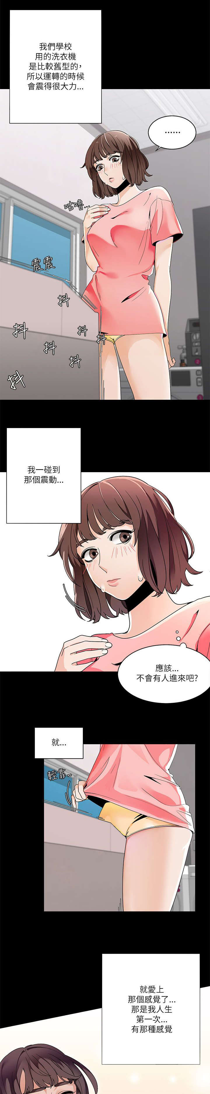 逢赌必爱漫画,第33章：英善的第一次5图