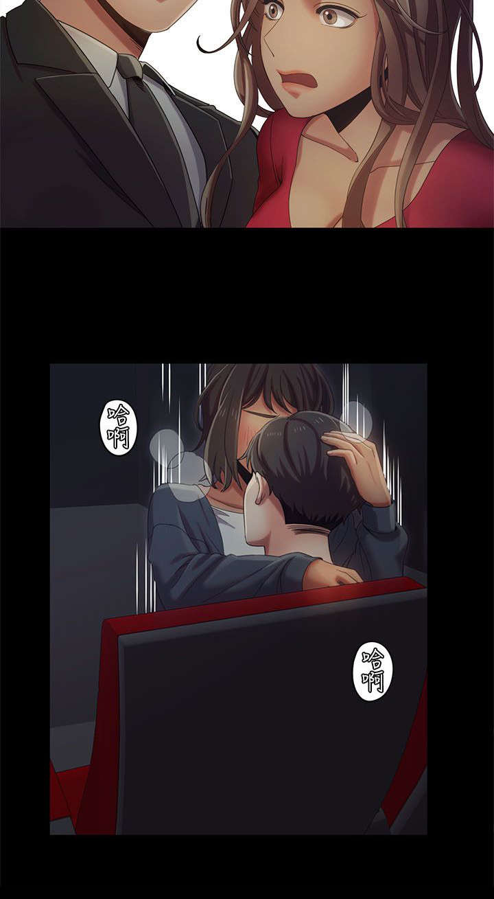 逢赌必爱漫画,第23章：影院激情2图