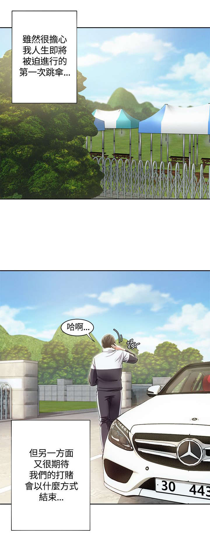 逢赌必爱漫画,第14章：跳伞基地5图