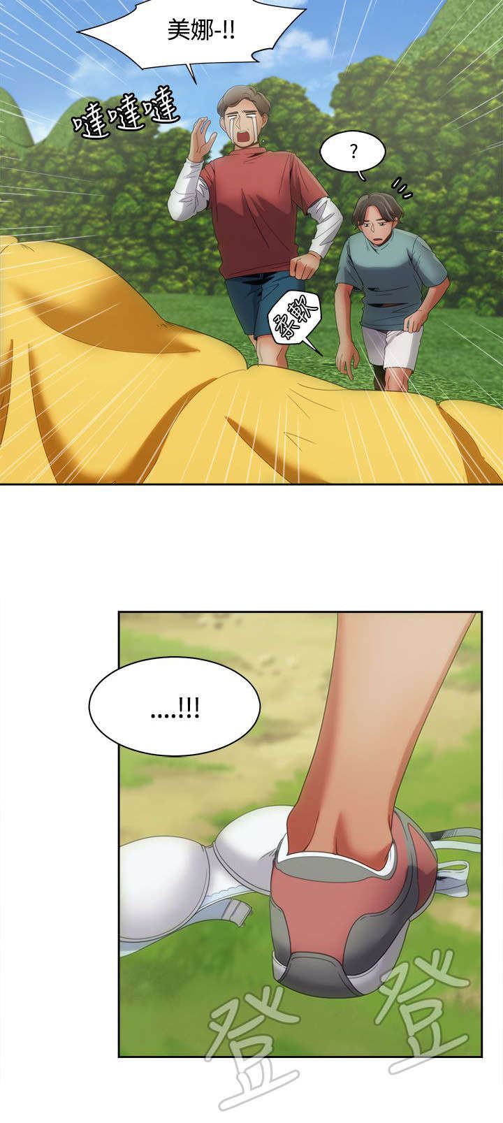 逢赌必爱漫画,第17章：伞下的激情4图