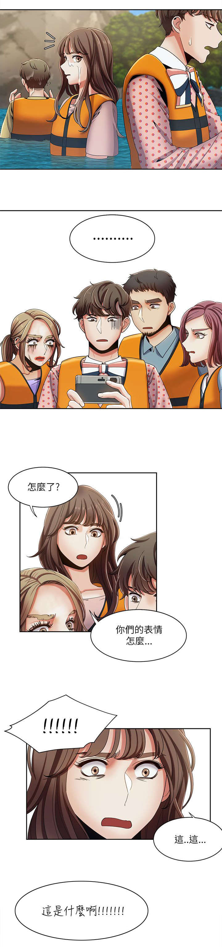 逢赌必爱漫画,第30章：重头戏5图