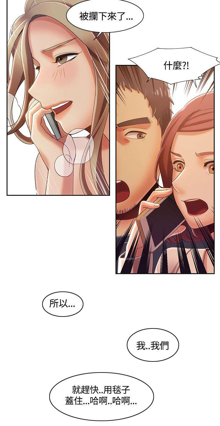 逢赌必爱漫画,第12章：述说2图