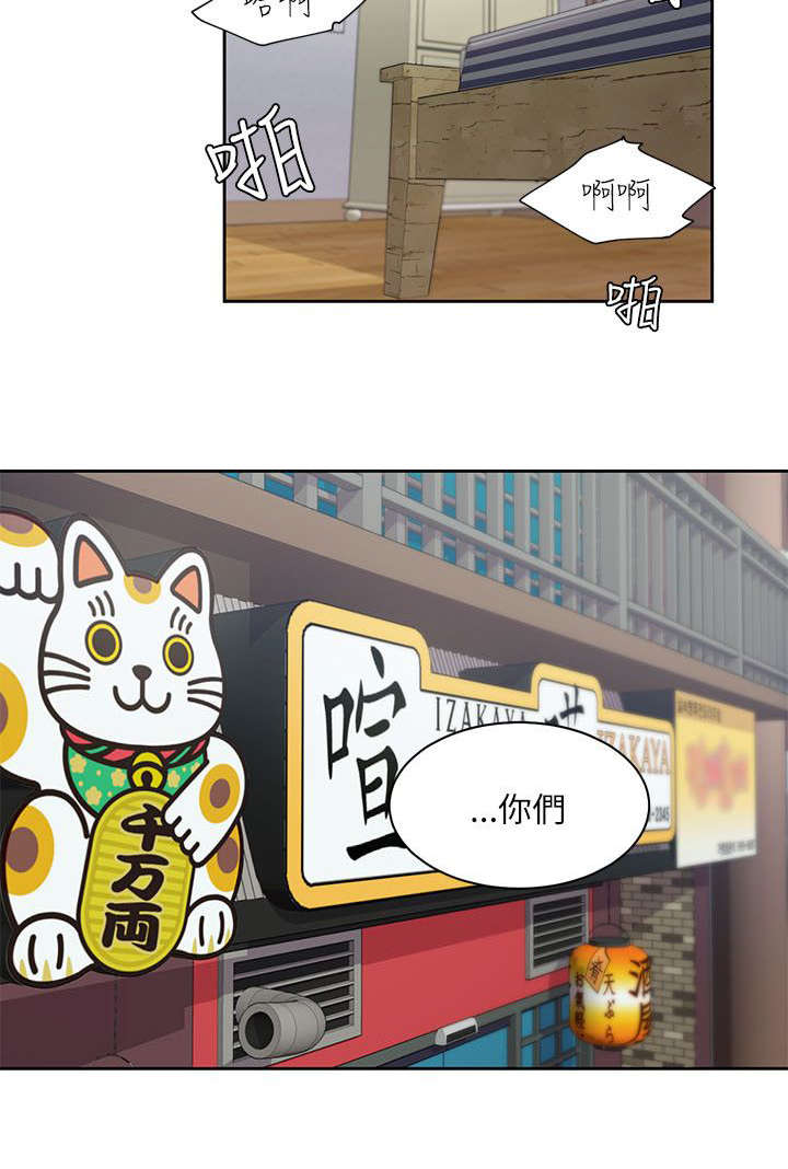 逢赌必爱漫画,第28章：疯子情侣2图