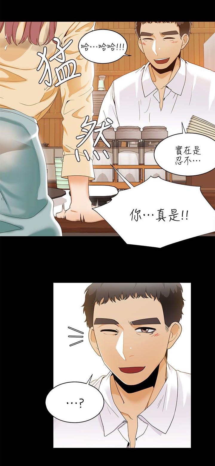 逢赌必爱漫画,第45章：代驾2图
