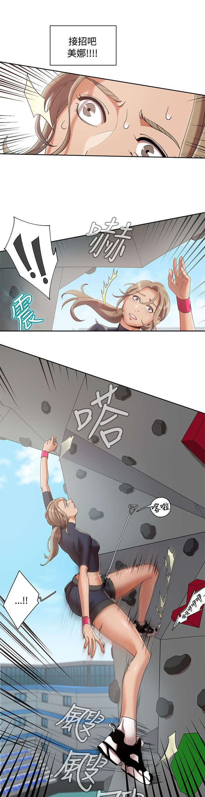 逢赌必爱漫画,第3章：比赛3图