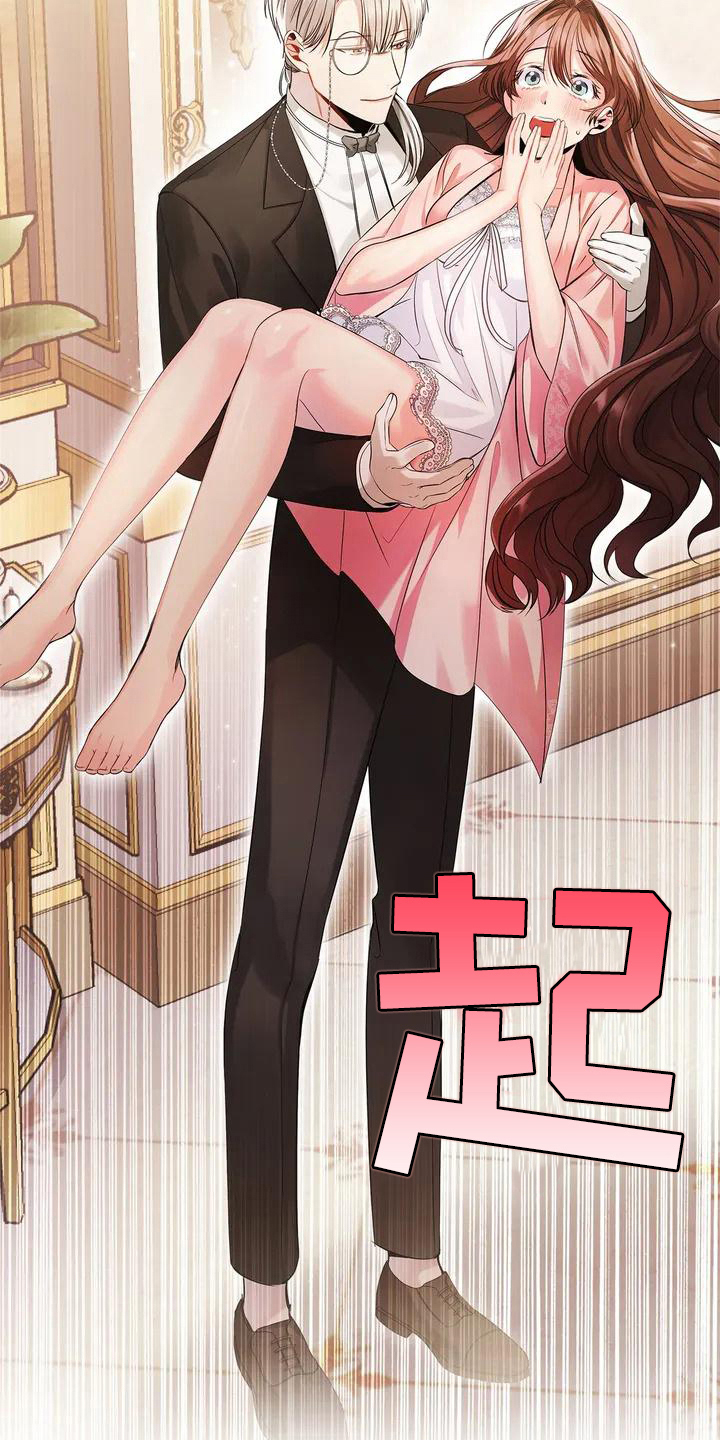 恶兆之花漫画,第2章：放松身体4图