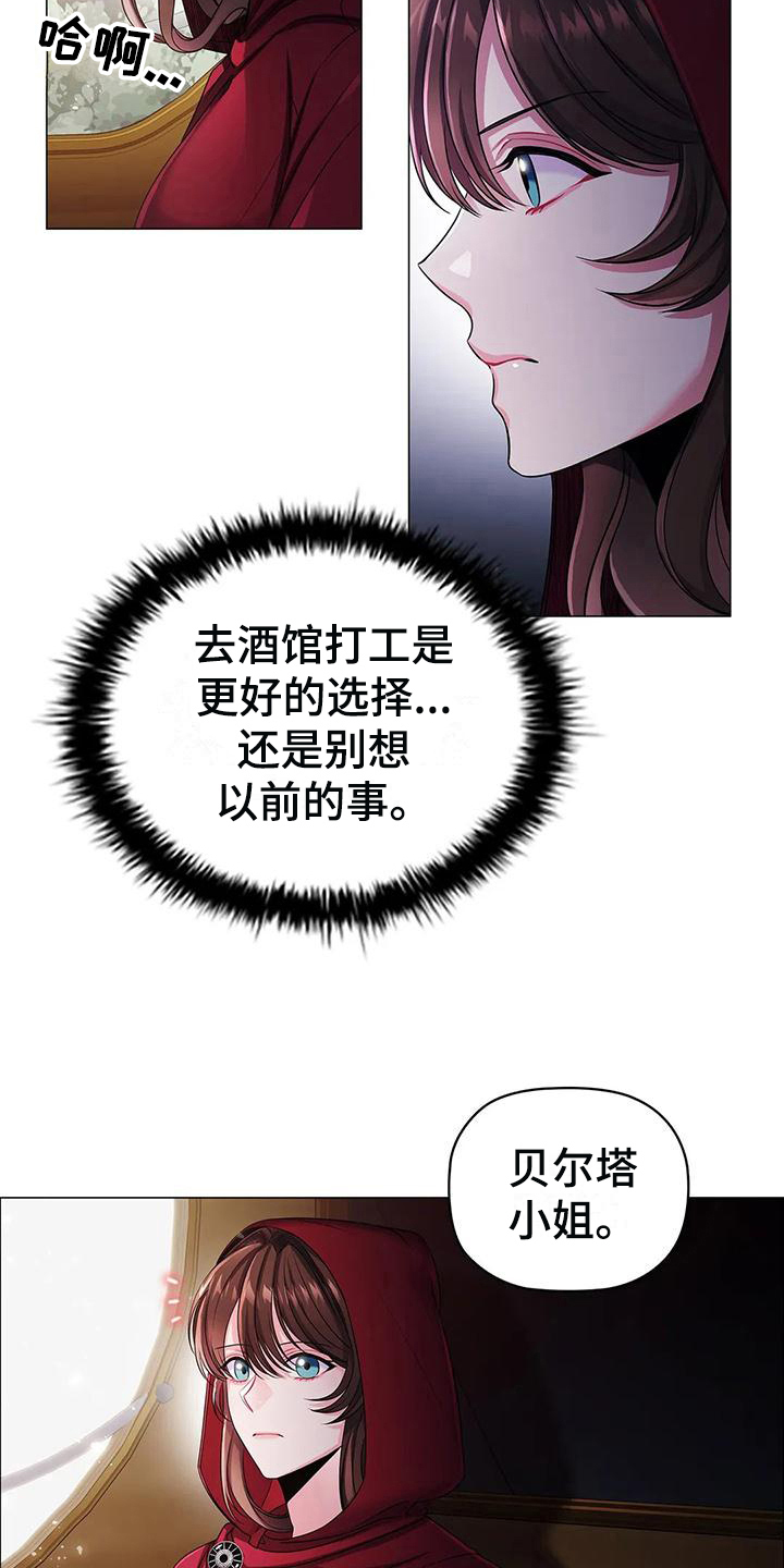 恶兆之花漫画,第32章：离开1图