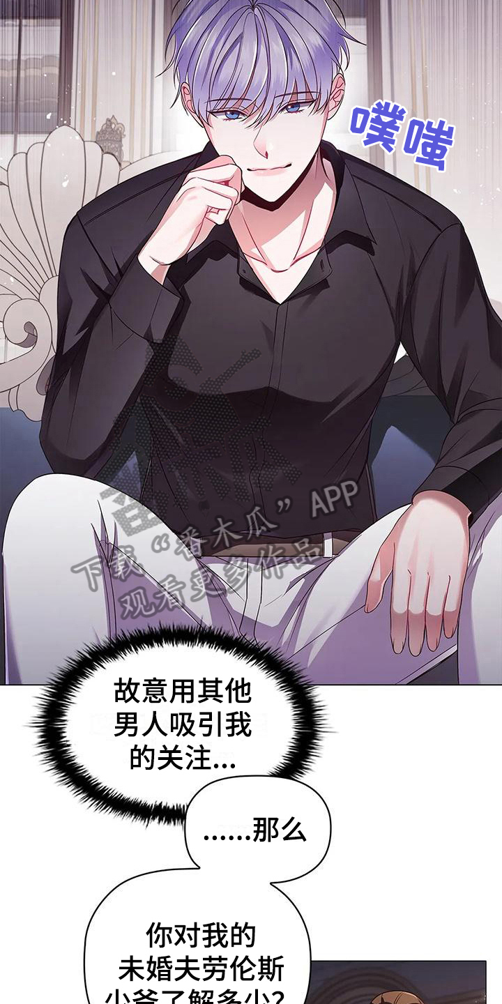 恶兆之花漫画,第39章：博弈2图