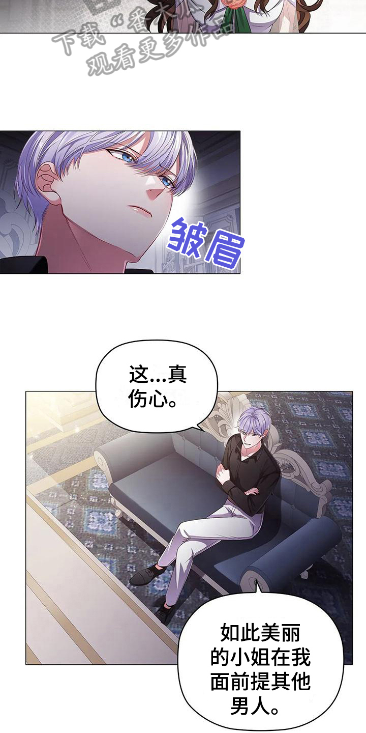 恶兆之花漫画,第39章：博弈5图