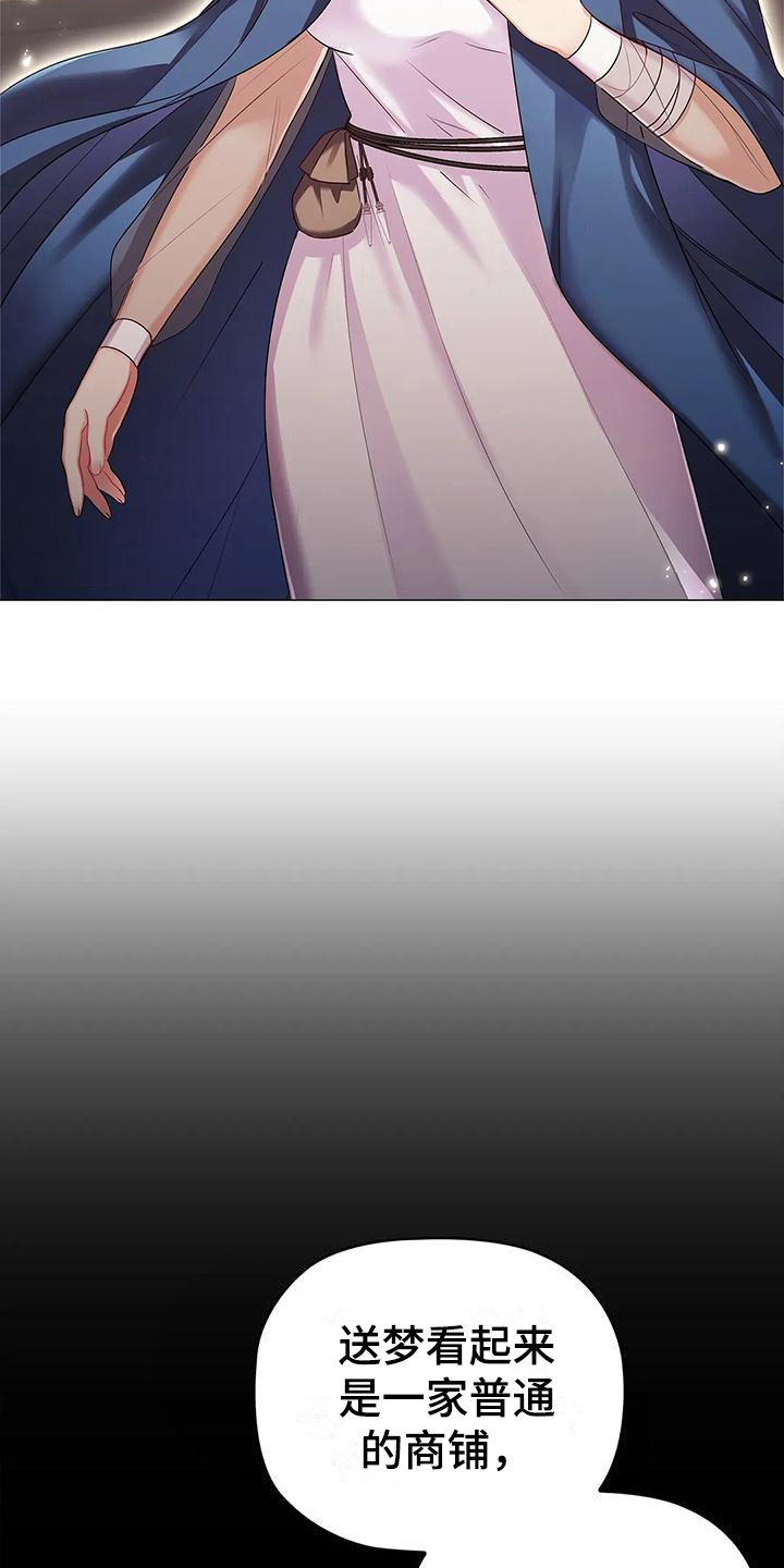 恶兆之花漫画,第44章：上钩2图