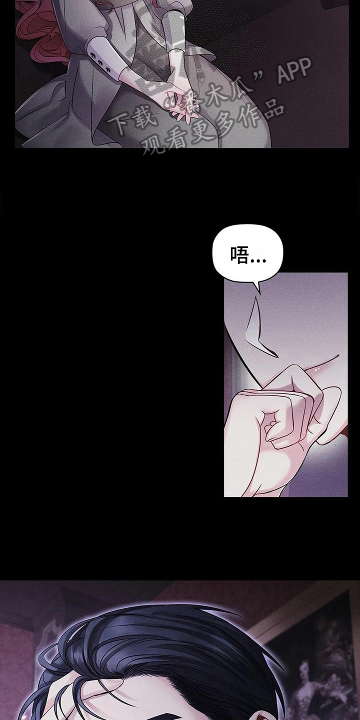 恶兆之花是什么漫画,第20章：确认2图