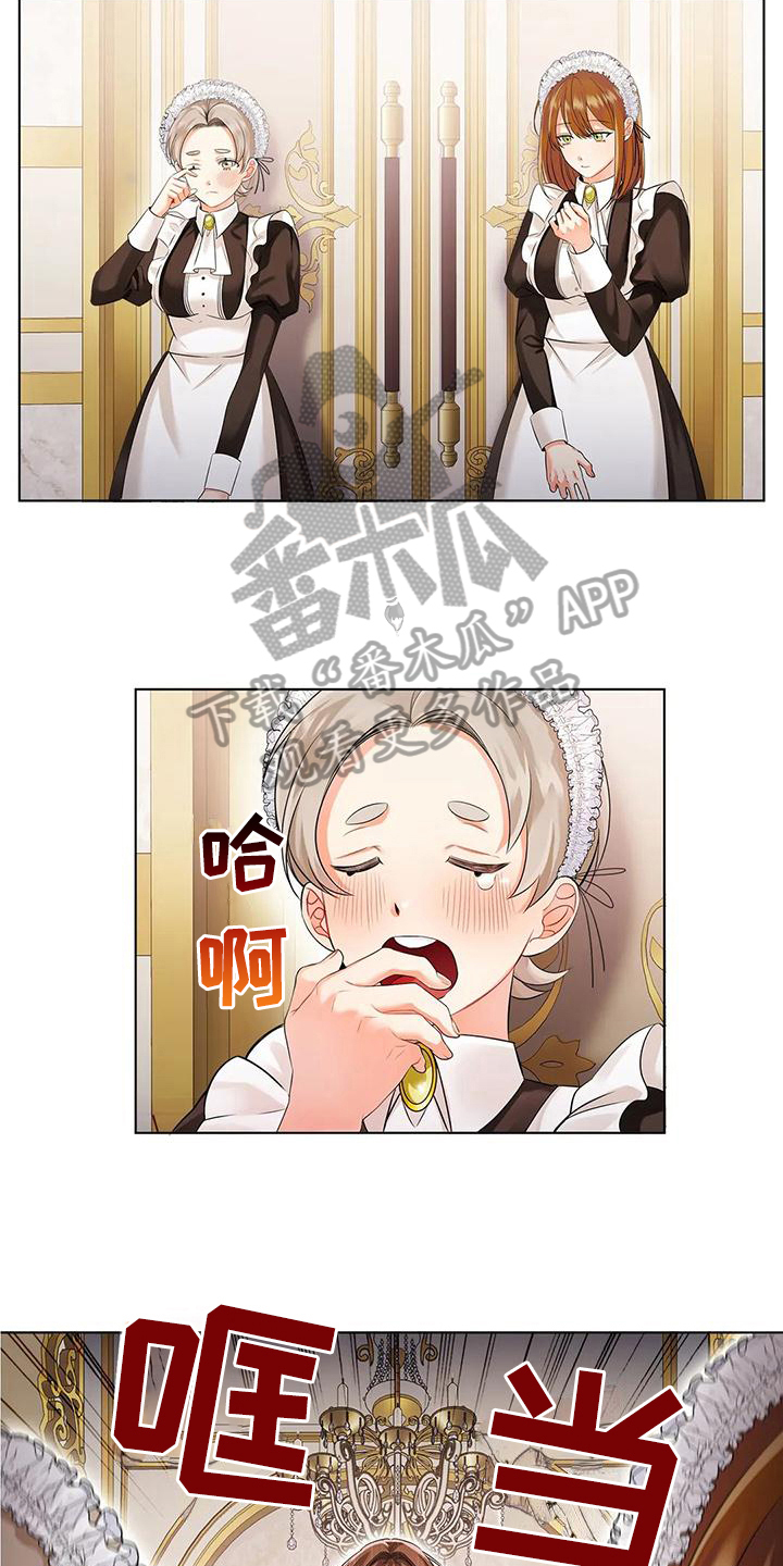 恶兆之花漫画,第8章：整理香水5图