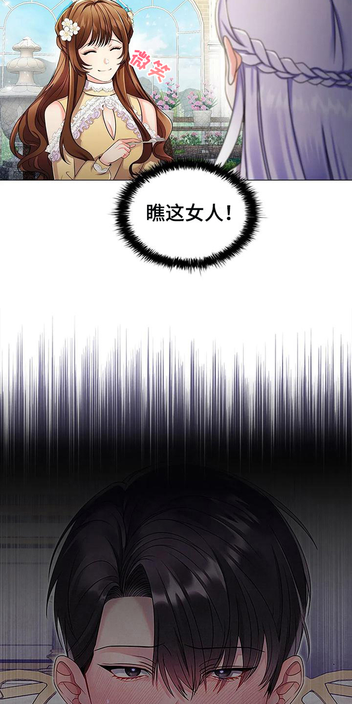 恶兆之花免费观看完整版漫画,第27章：优越4图