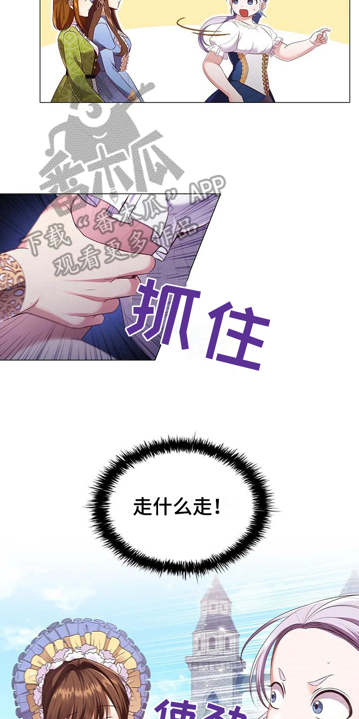 恶兆之花漫画,第51章：痛快2图