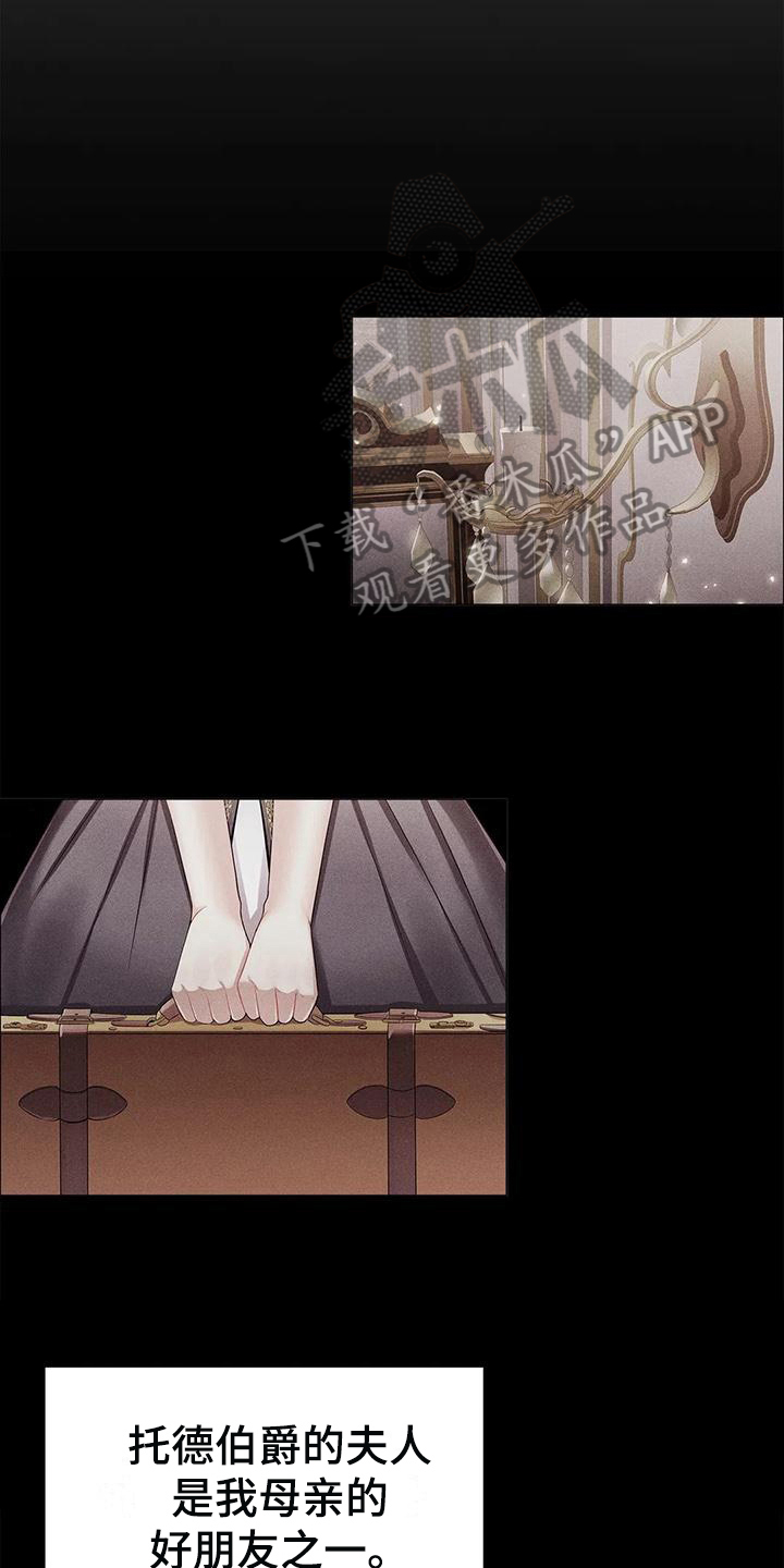 恶兆之花是什么漫画,第30章：合作5图