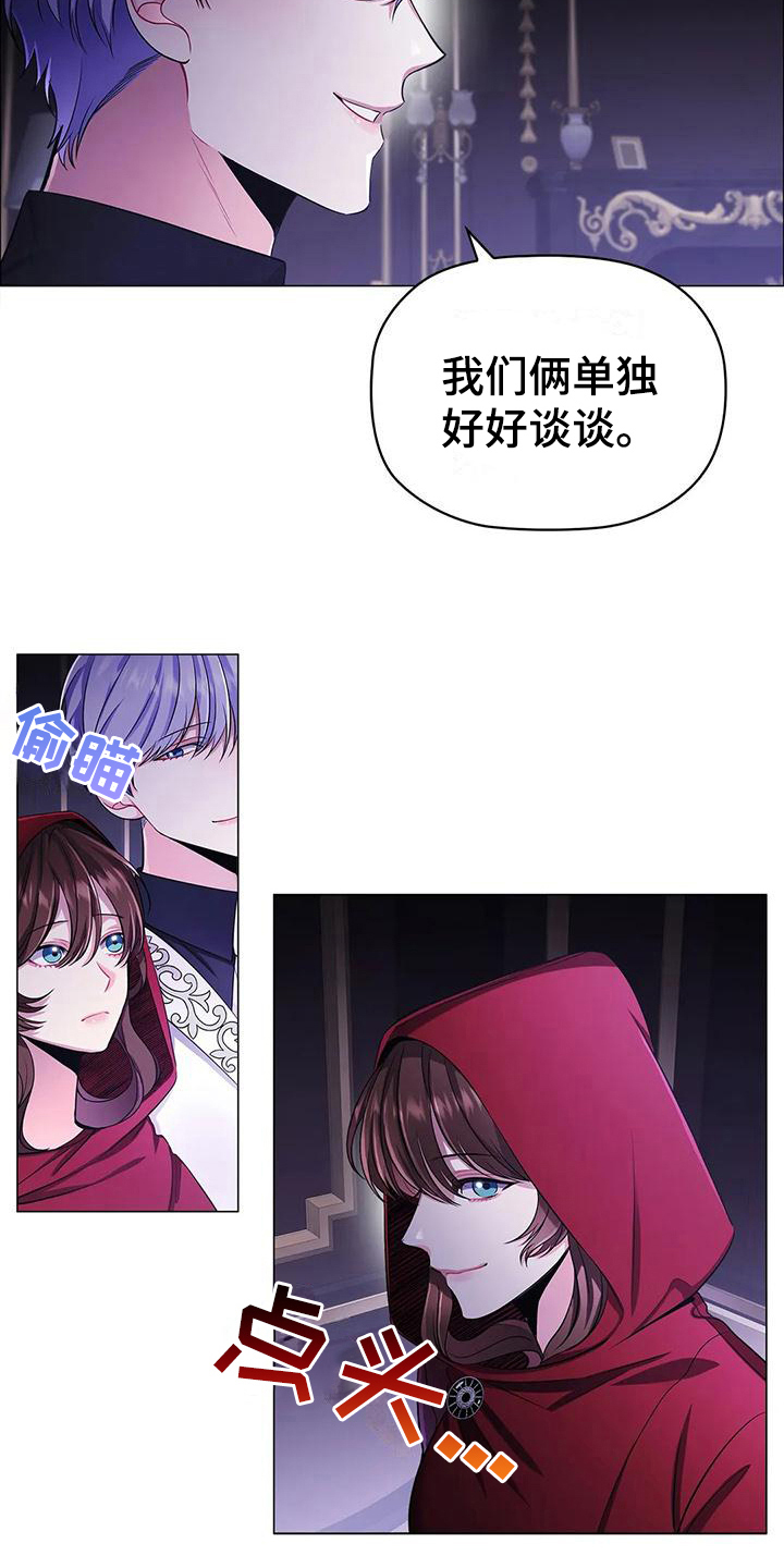 恶兆之花免费观看完整版漫画,第33章：建议4图