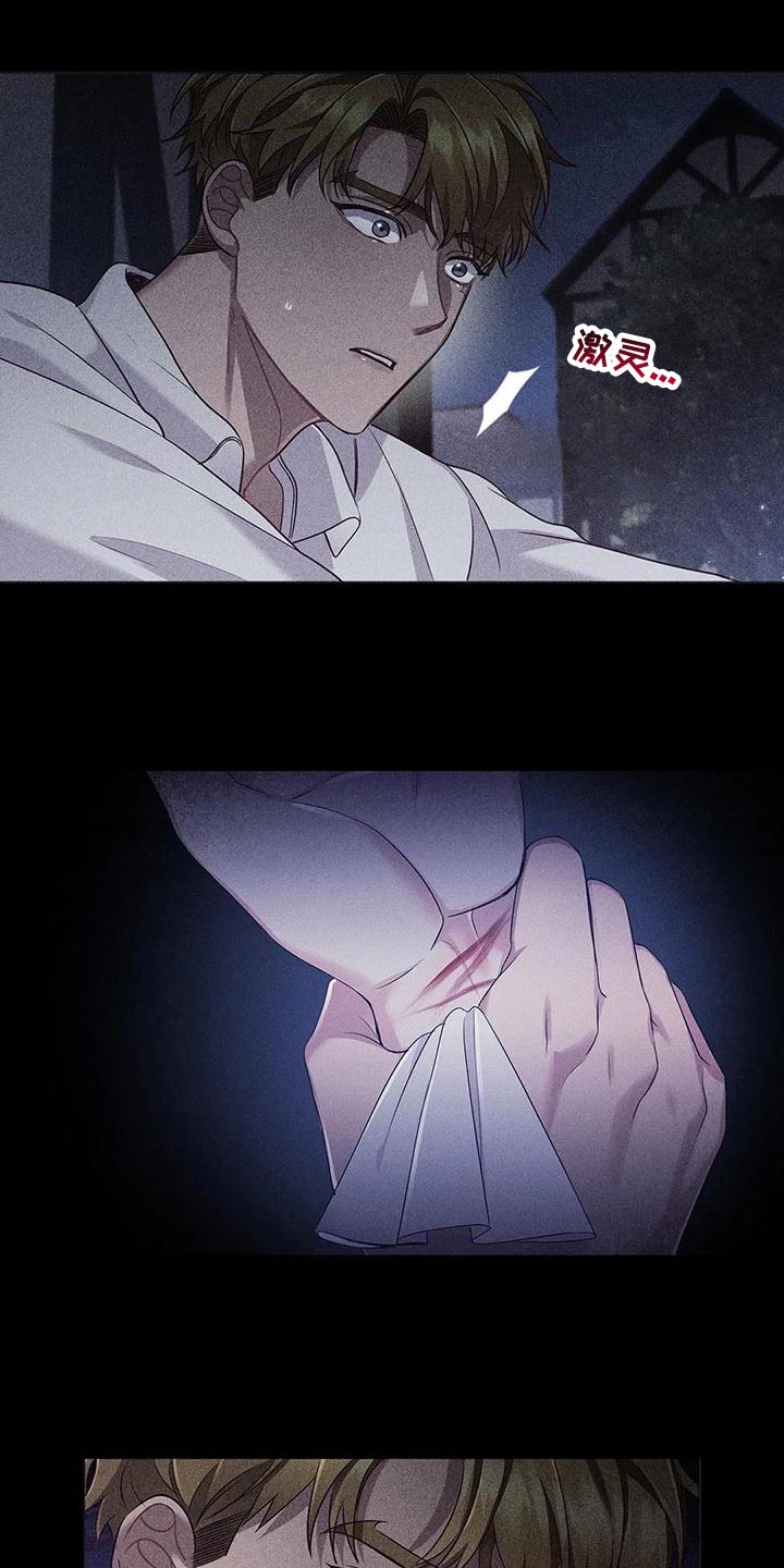 恶兆之花漫画,第58章：害怕1图