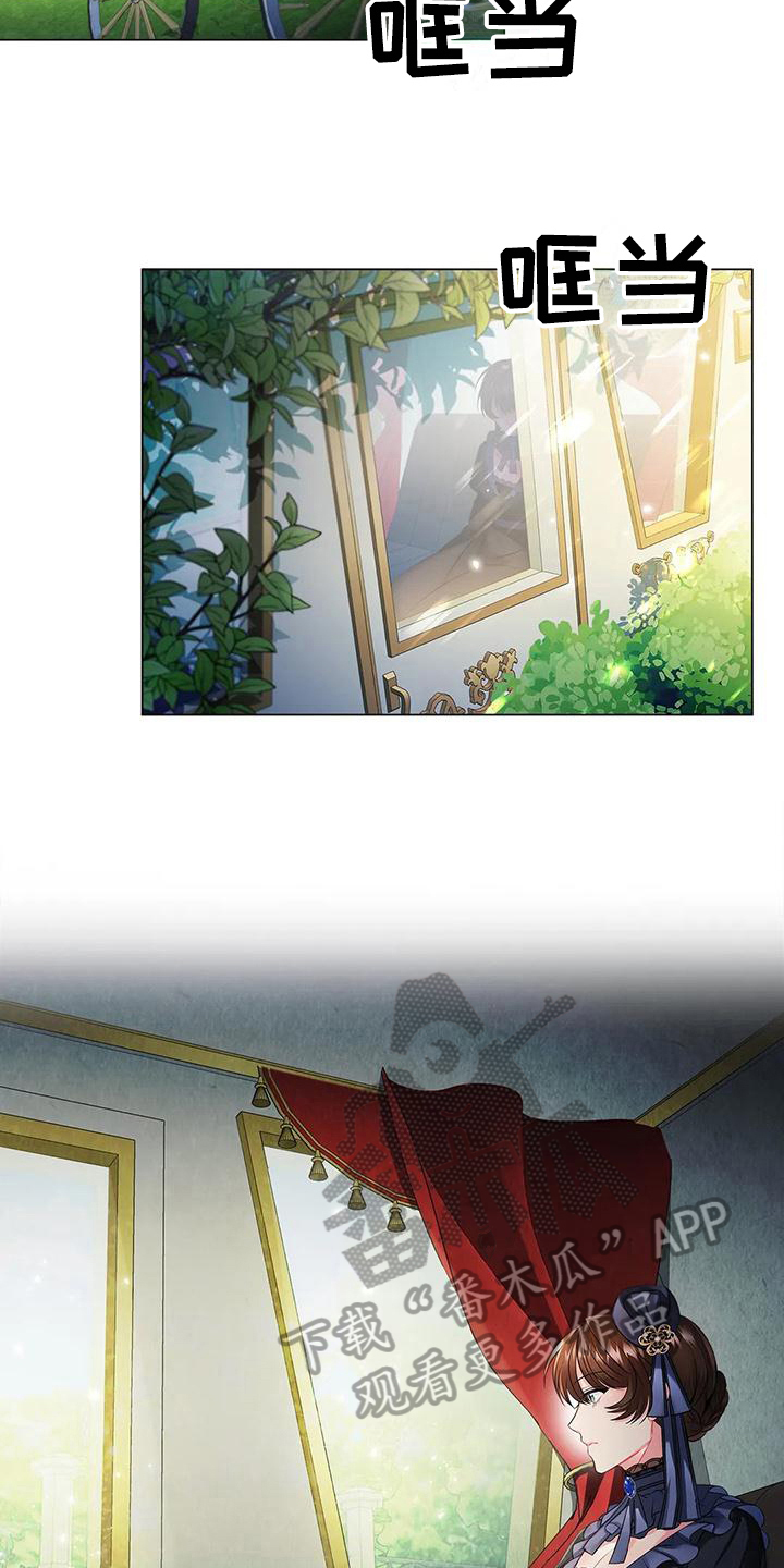 恶兆之花漫画,第19章：消息5图