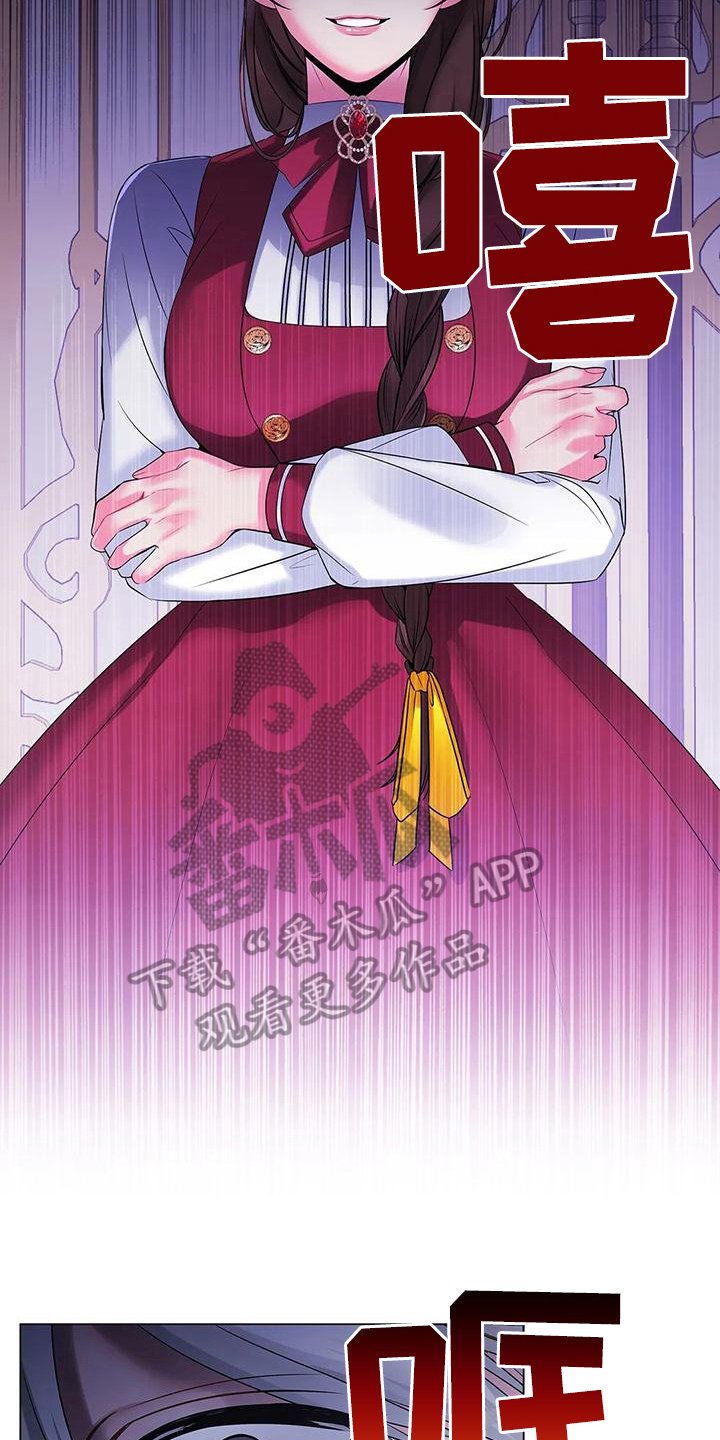 恶兆之花漫画,第18章：心惊5图