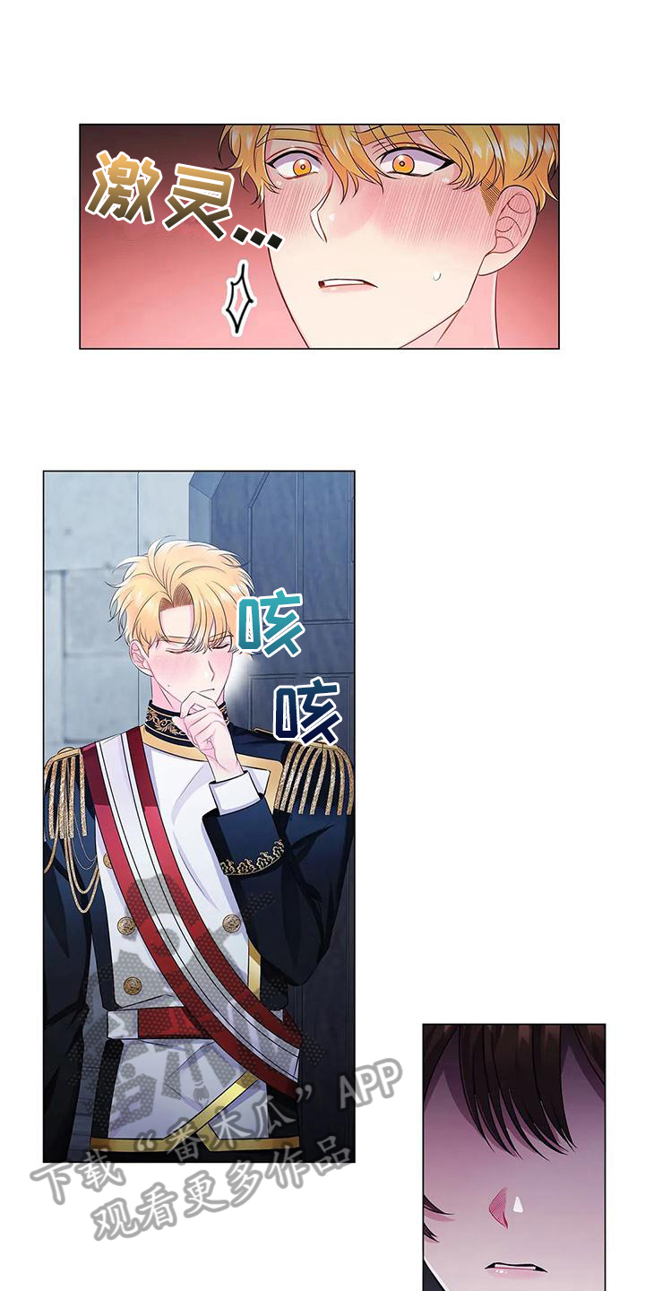 恶兆之花免费观看完整版漫画,第25章：不同2图