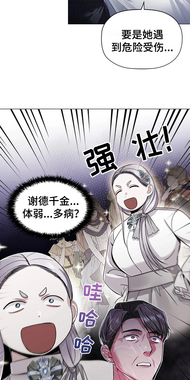恶兆之花漫画,第37章：拿捏5图