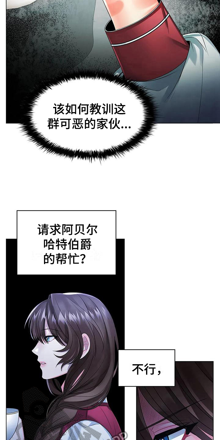恶兆之花bt漫画,第17章：思索4图