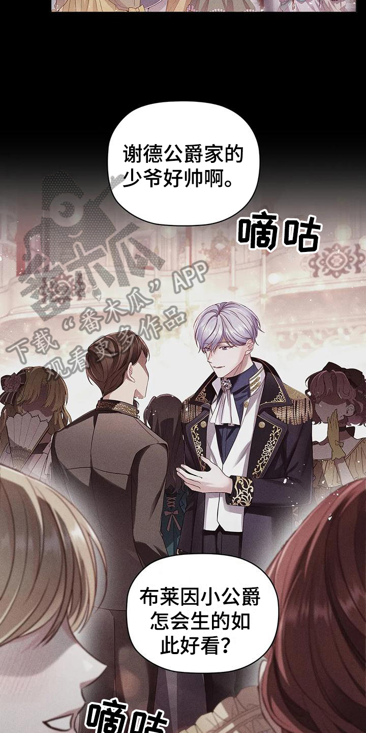 恶兆之花漫画,第39章：博弈3图