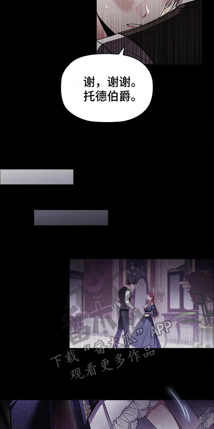 恶兆之花漫画,第31章：揭穿3图