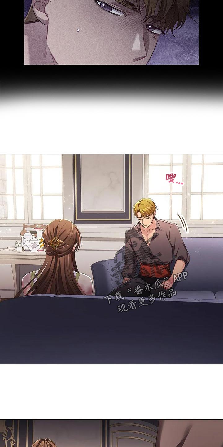 恶兆之花漫画,第58章：害怕2图