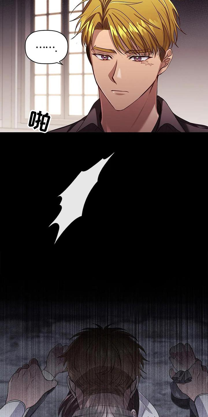 恶兆之花漫画,第58章：害怕3图