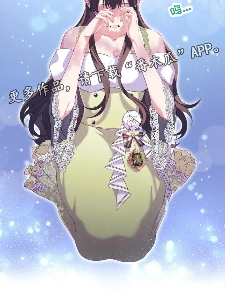 恶兆之花免费观看完整版漫画,第61章：死亡2图