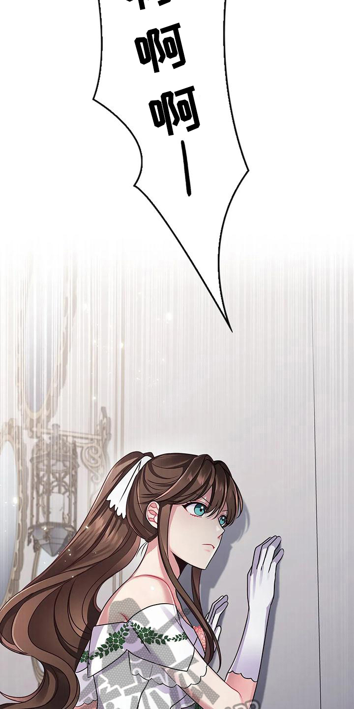 恶兆之花漫画,第36章：后果5图