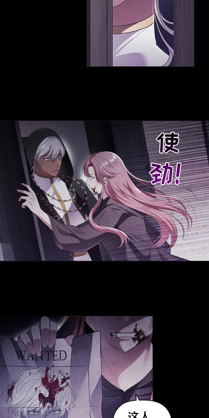 恶兆之花漫画,第48章：决心5图