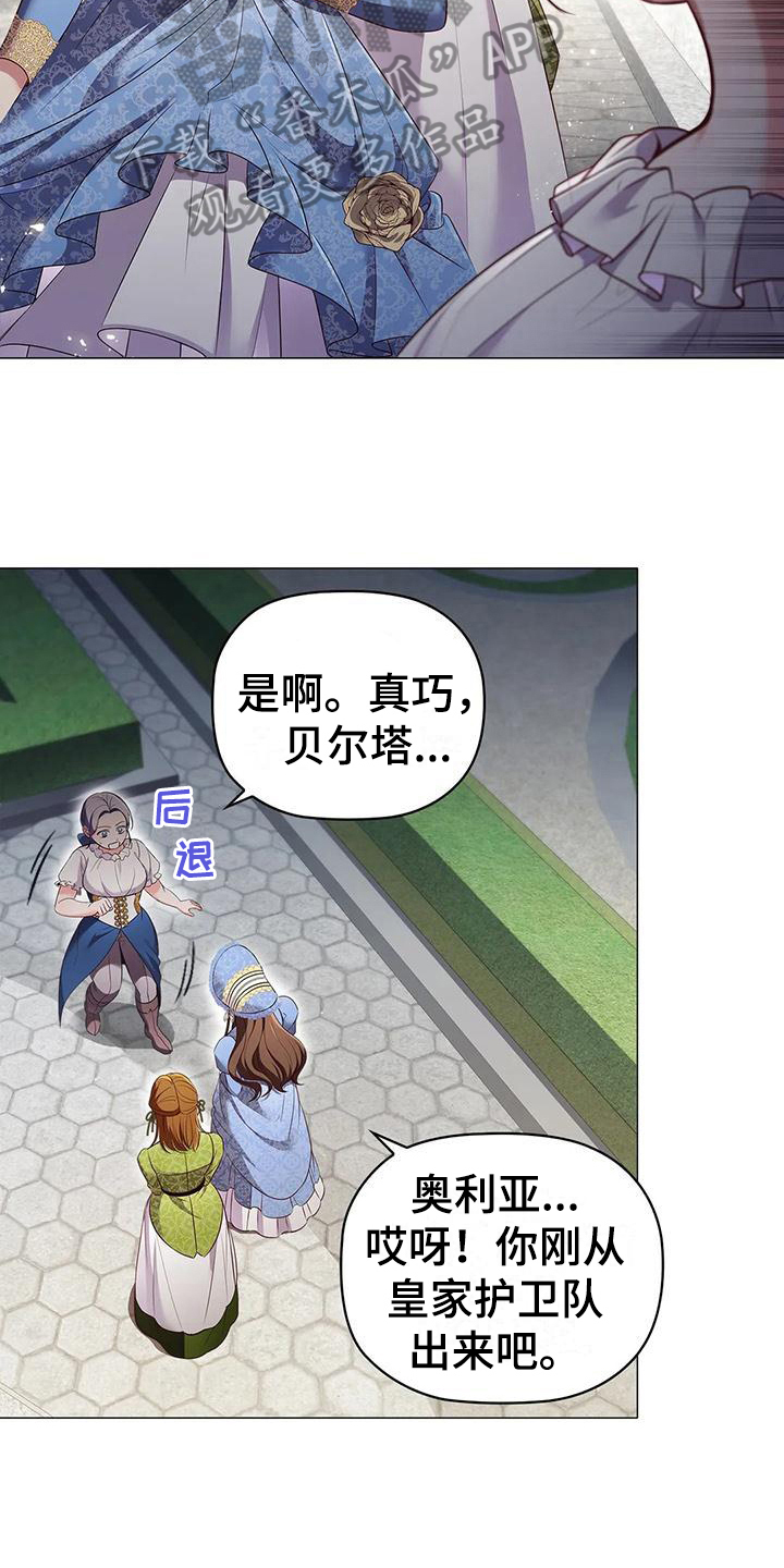 恶兆之花漫画,第51章：痛快3图