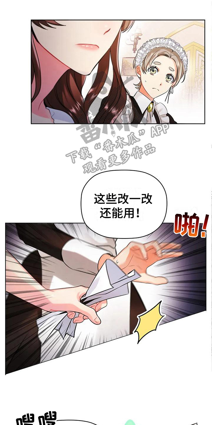 恶兆之花漫画,第6章：偷听1图