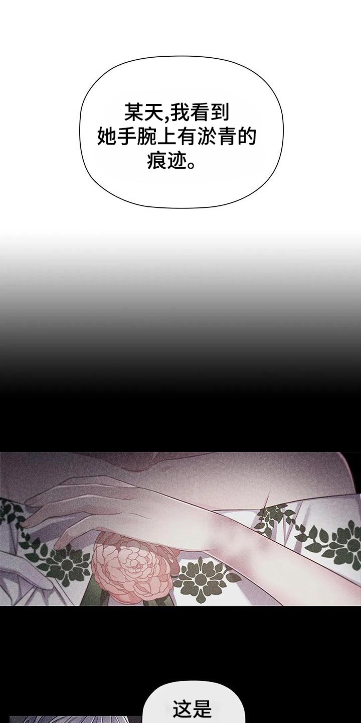 恶兆之花是什么漫画,第65章：见证人2图