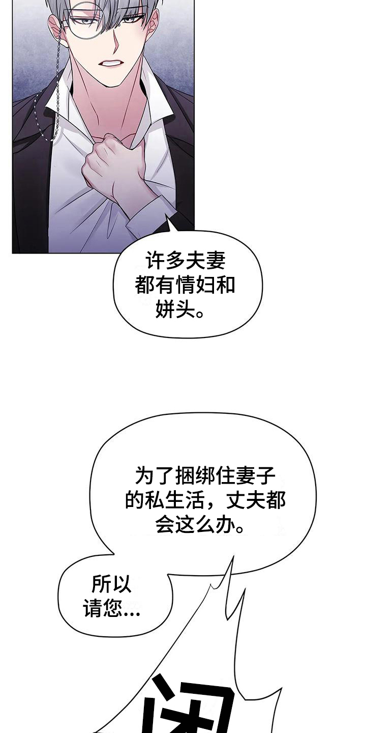 恶兆之花详细解说漫画,第16章：愤怒4图