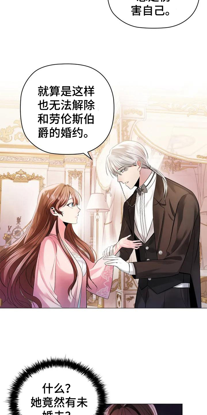 恶兆之花漫画,第2章：放松身体5图