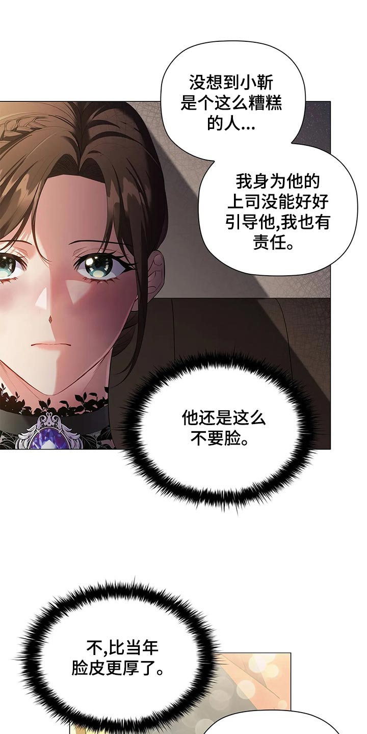 恶兆之花免费观看完整版漫画,第67章：观察1图
