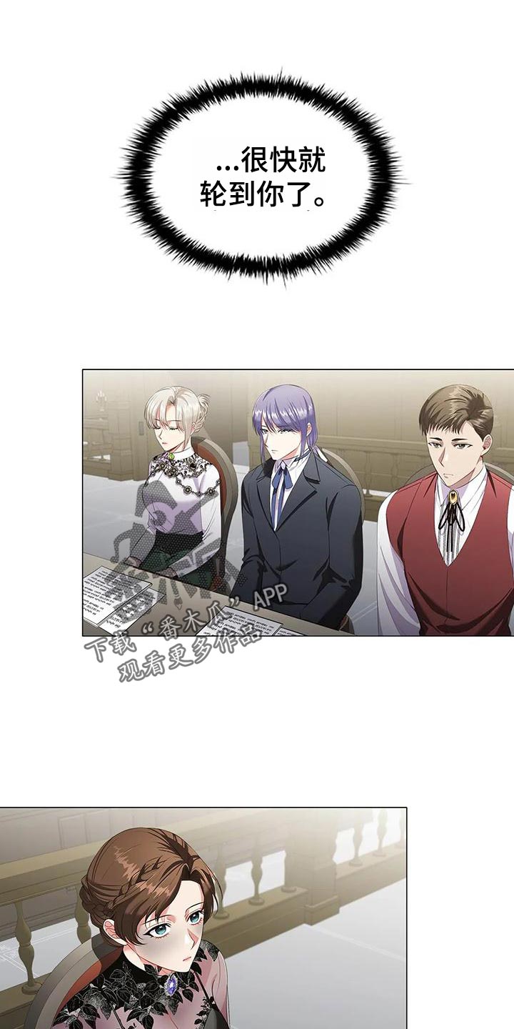 恶兆之花免费观看完整版漫画,第63章：议论纷纷1图