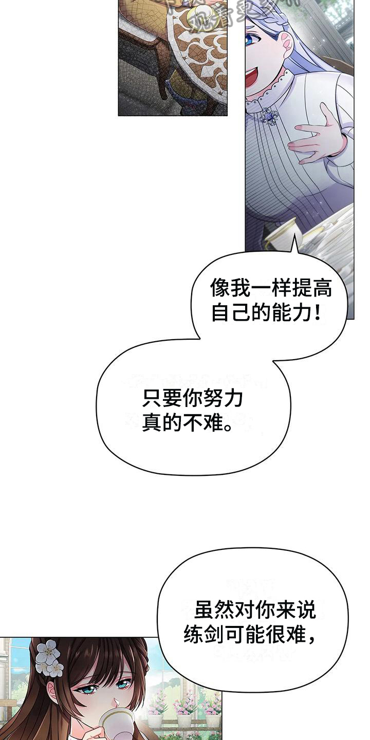 恶兆之花漫画,第28章：唠叨3图