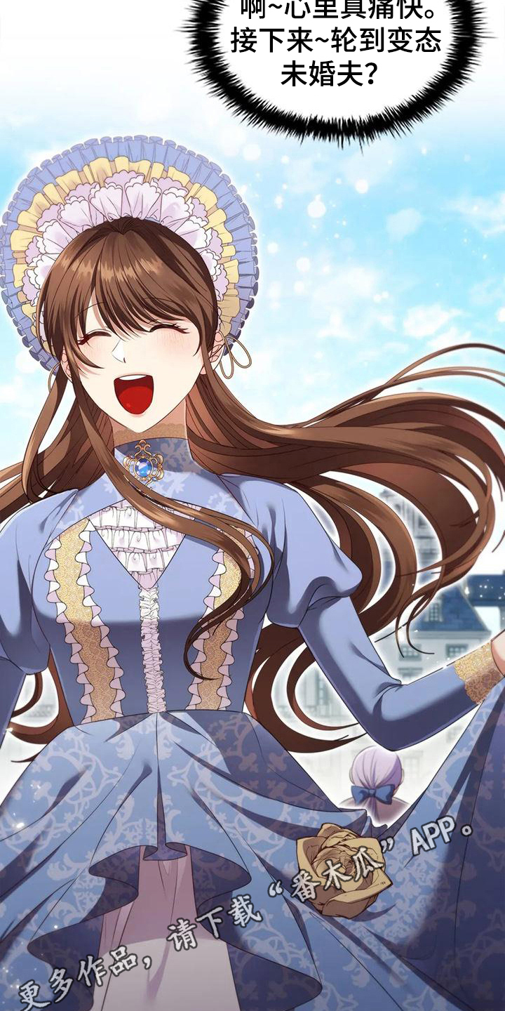 恶兆之花漫画,第51章：痛快1图