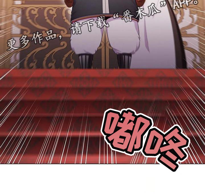 恶兆之花详细解说漫画,第55章：时机不好2图