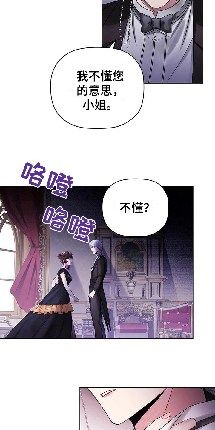 恶兆之花漫画,第16章：愤怒3图