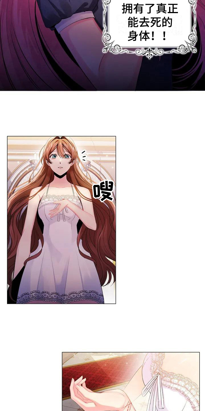 恶兆之花免费观看完整版漫画,第1章：占据2图