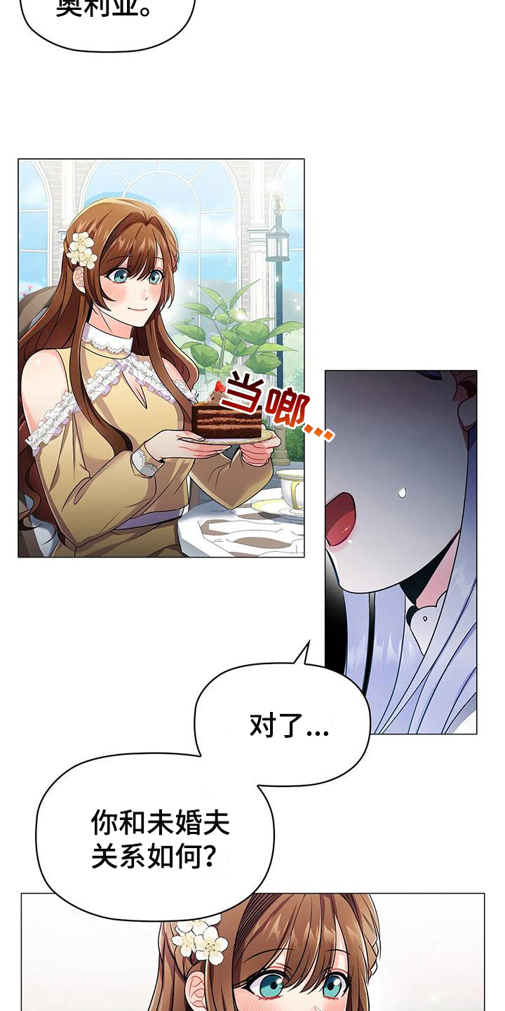 恶兆之花免费观看完整版漫画,第27章：优越1图