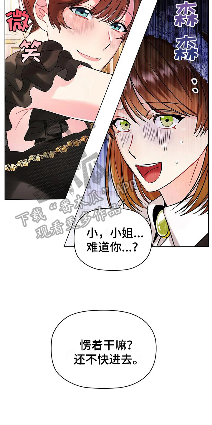 恶兆之花漫画,第10章：拜访5图