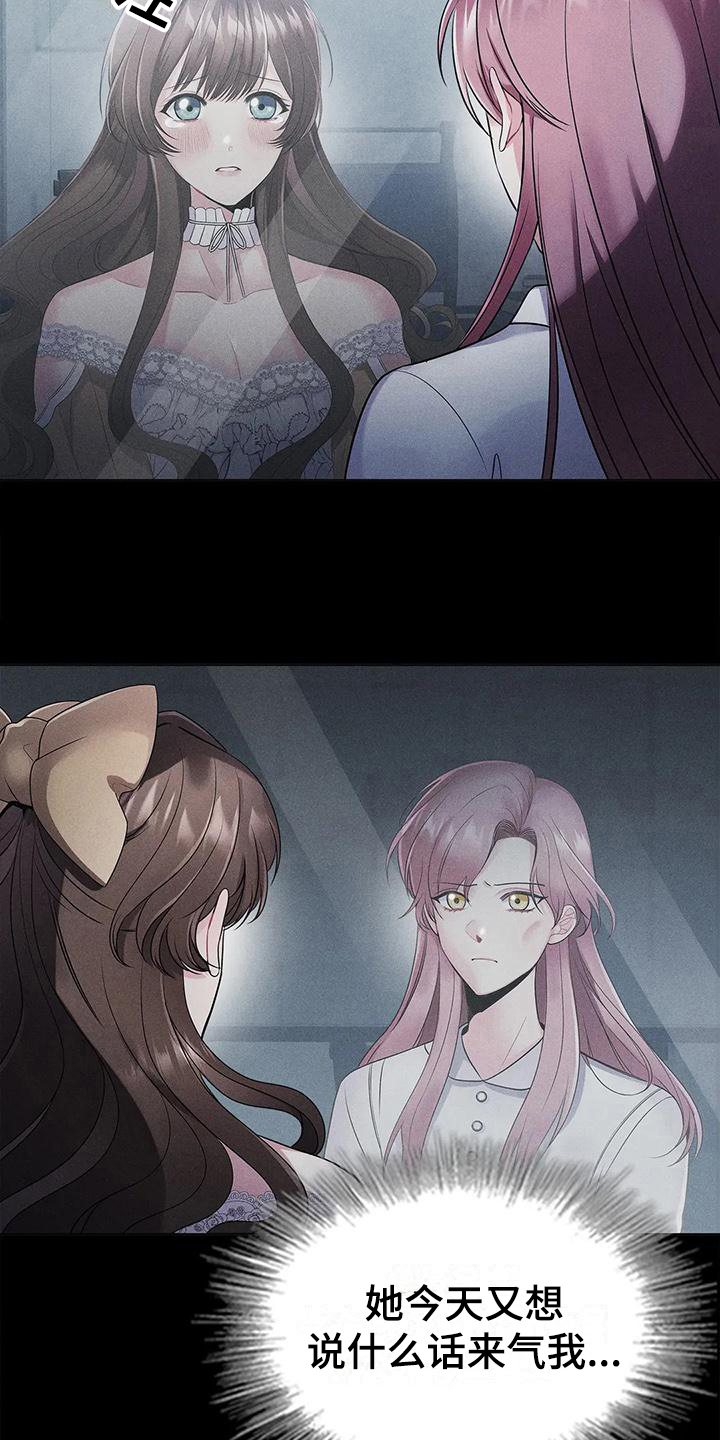 恶兆之花漫画,第23章：羡慕2图