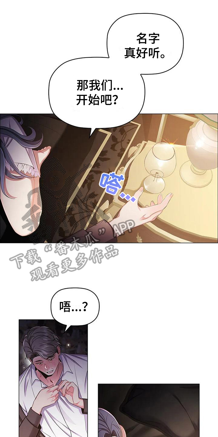 恶兆之花漫画,第35章：重创1图