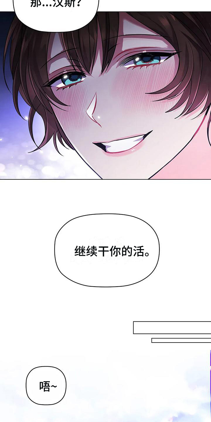 恶兆之花漫画,第26章：朋友2图